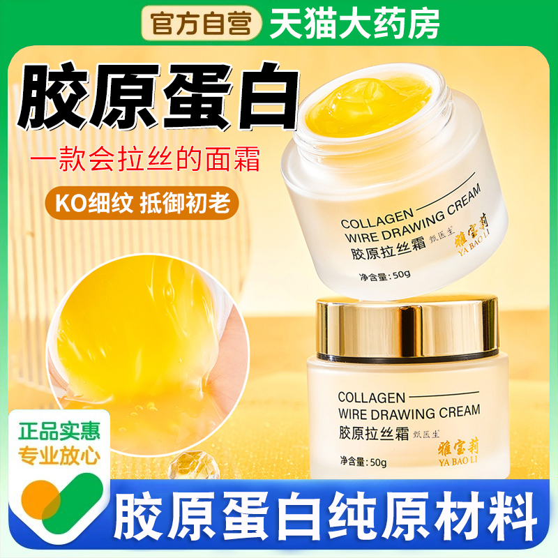 小分子三型胶原蛋白纯原材料原液提拉紧致抗皱衰老官方旗舰店正品