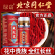 北京同仁堂绿窃藏红花人工甄选全红长丝滋补营养泡水喝官方旗舰店