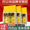 Baiyun Mountain Corn Tea quality goods Official Flagship store Tea bag Independent packing Brew No sugar Mulberry Healthy