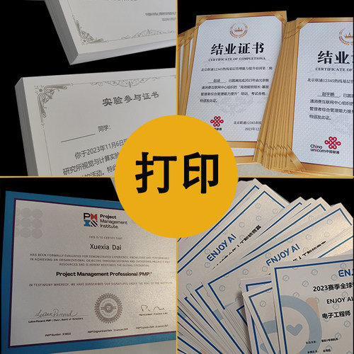 奖状定制聘书结业荣誉证书打印