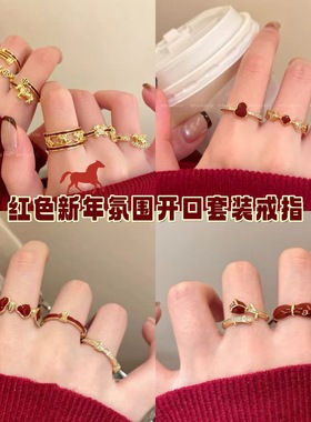 新年红色戒指女小众设计感高级轻奢食指戒时尚个性开口可调节指环