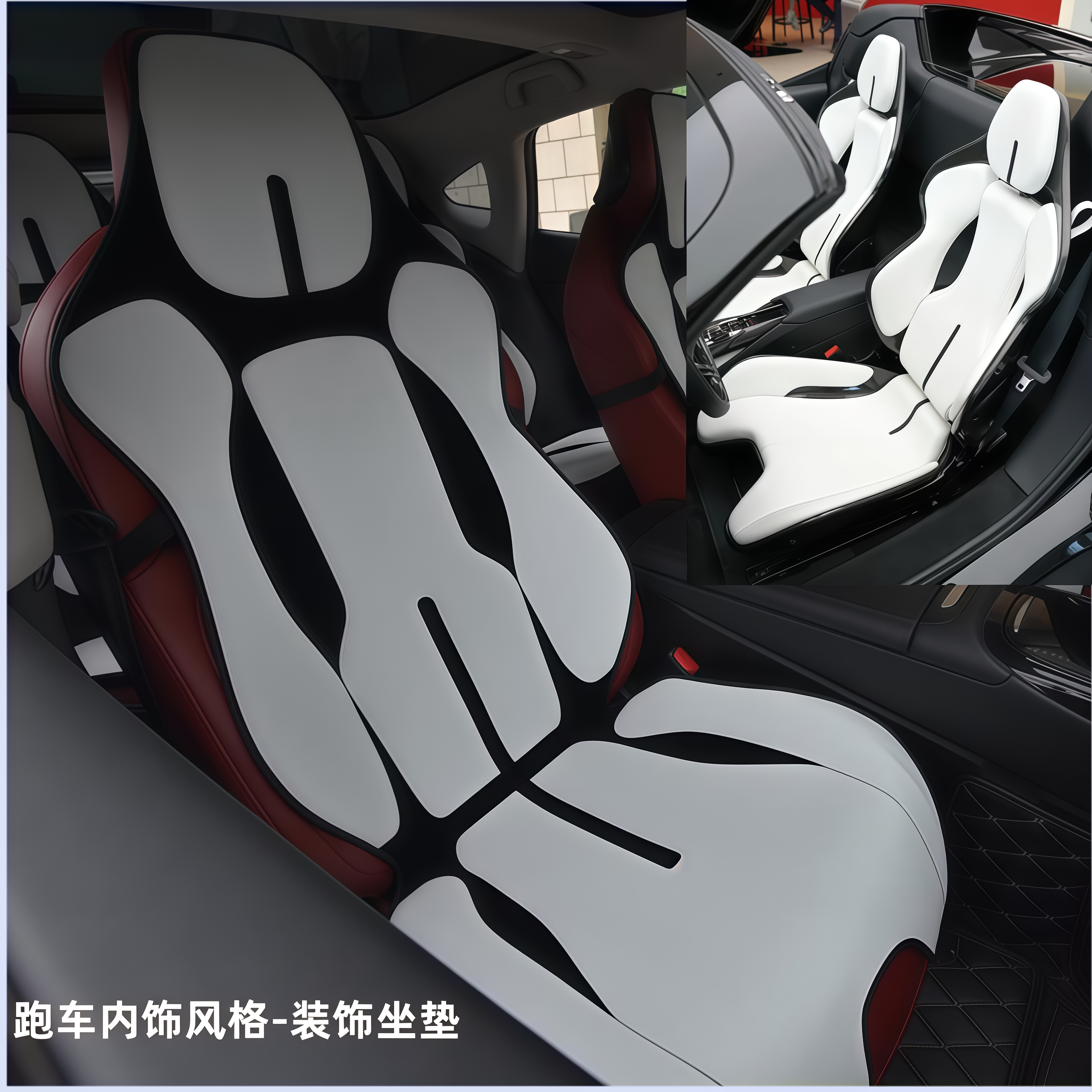法拉利内饰一体式运动座椅座垫