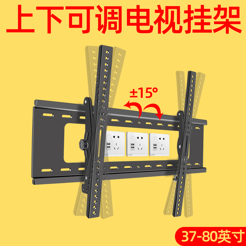 通用32-80英寸电视机壁挂架于长虹飞利浦夏普索尼TCL客厅墙上支架-封面