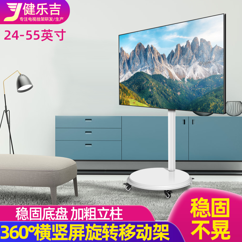电视通用可横竖屏旋转落地移动白色支架显示器免打孔落地增高支架