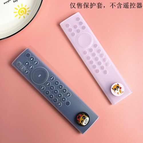 昊族电信遥控器保护套全包按键套
