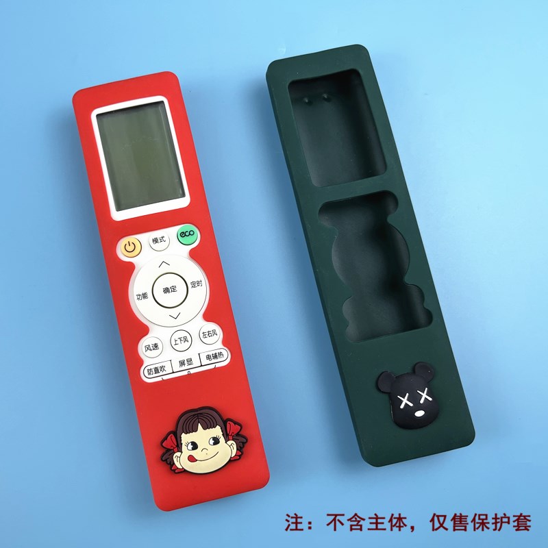 适用于卡通可爱美的空调遥控器保护套华凌遥控器套 小天鹅防尘罩
