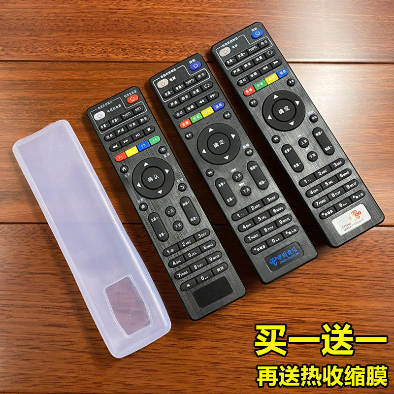 适用广东IPTV 中国移动电信机顶盒遥控器保护套 透明硅胶防尘罩