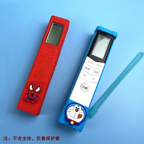 适用美的空调遥控器保护套
