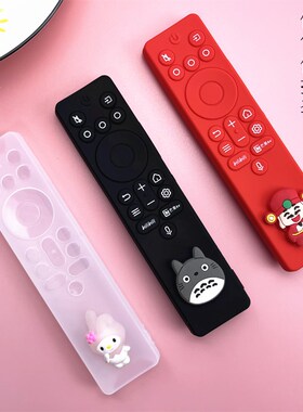 适用TCL雷鸟蓝牙语音遥控器保护套 RC802AJCB2清晰可爱遥控器套罩