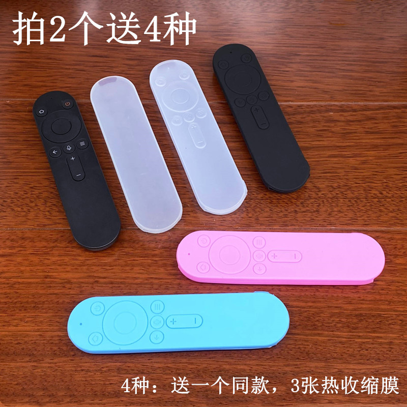 昊族华为huawei遥控器荣耀保护套