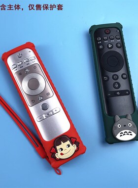 适用于海信电视机遥控器保护套 可爱卡通CN3A69遥控器套防摔罩套