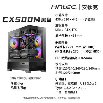 安钛克CX500M全景房低塔MATX机箱支持360水冷TYPE-C垂直风道设计