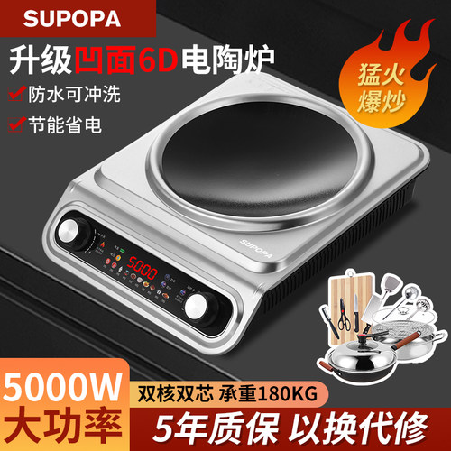 正品苏铂电陶炉家用保用30年