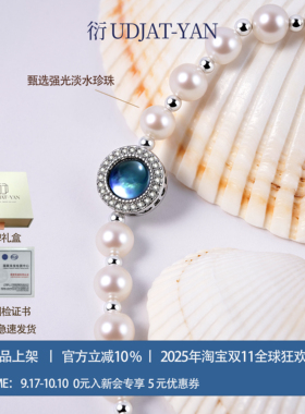 衍 天然海蓝宝珍珠手链女 淡水强光配银珠简约原创2025新款送女友