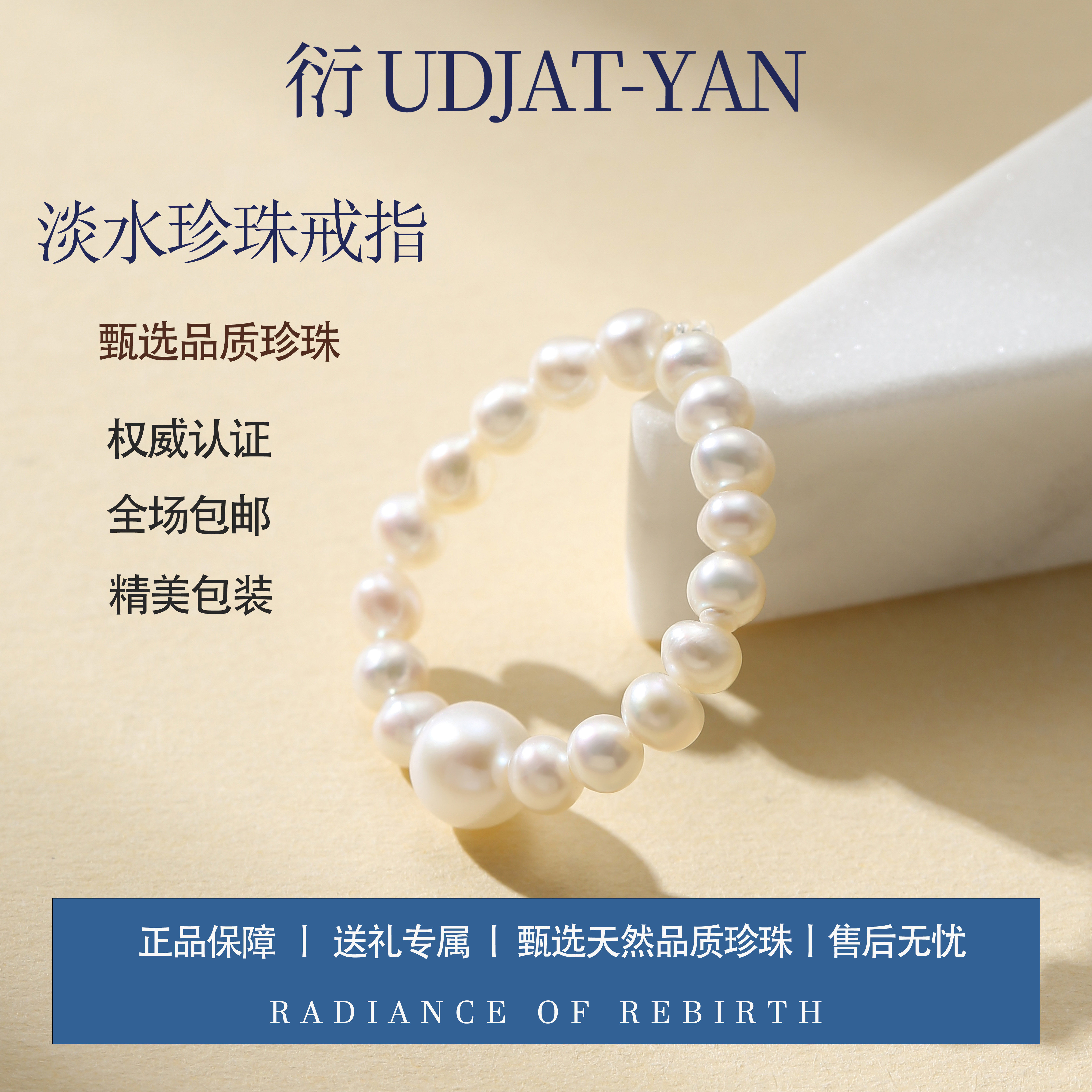 衍 淡水无核珍珠戒指女设计师款简约高亮大气百搭天然正品新手饰