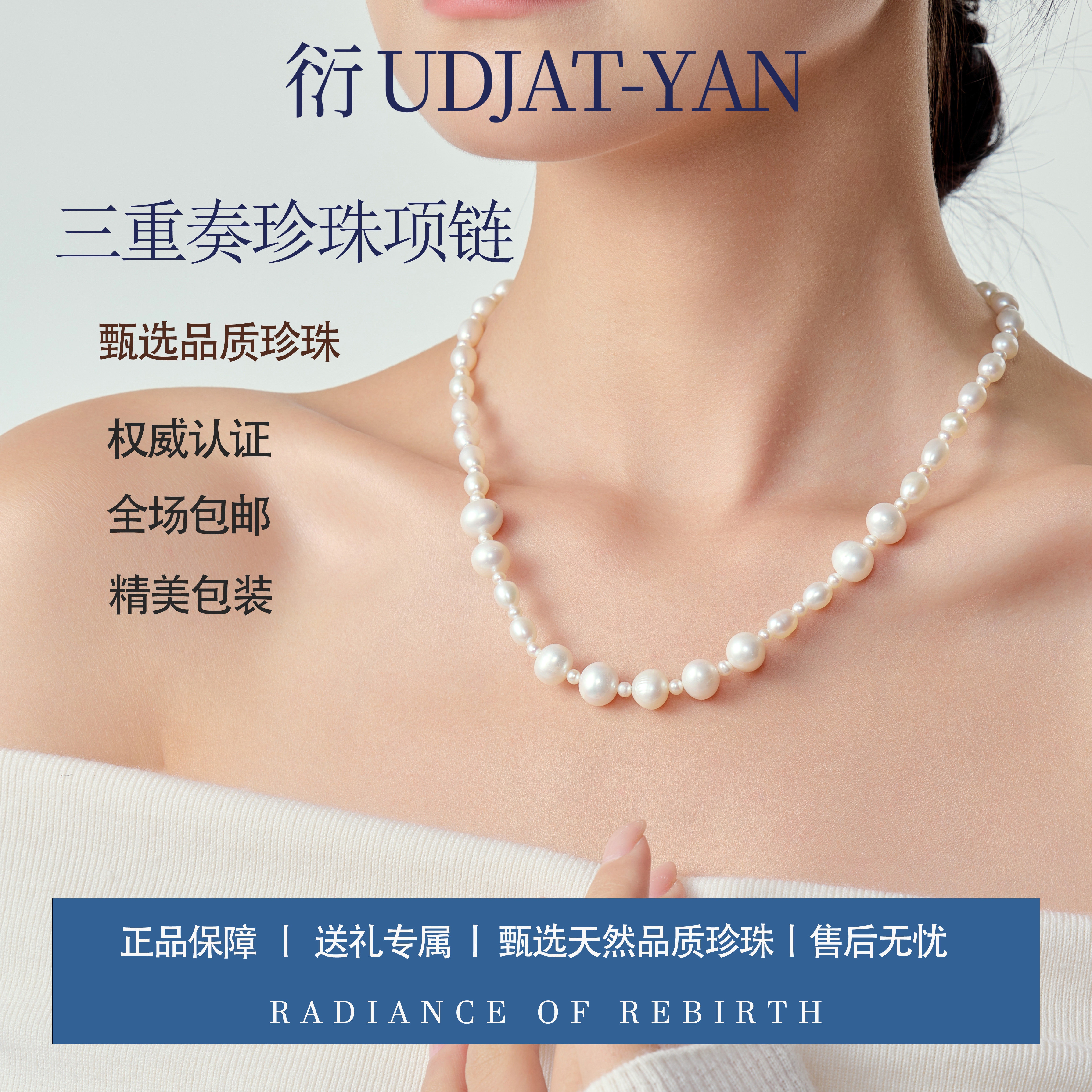 衍 天然淡水珍珠项链不规则小米珠叠戴设计轻奢小众高级节日送礼