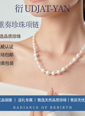 衍 天然淡水珍珠项链不规则小米珠叠戴设计轻奢小众高级节日送礼