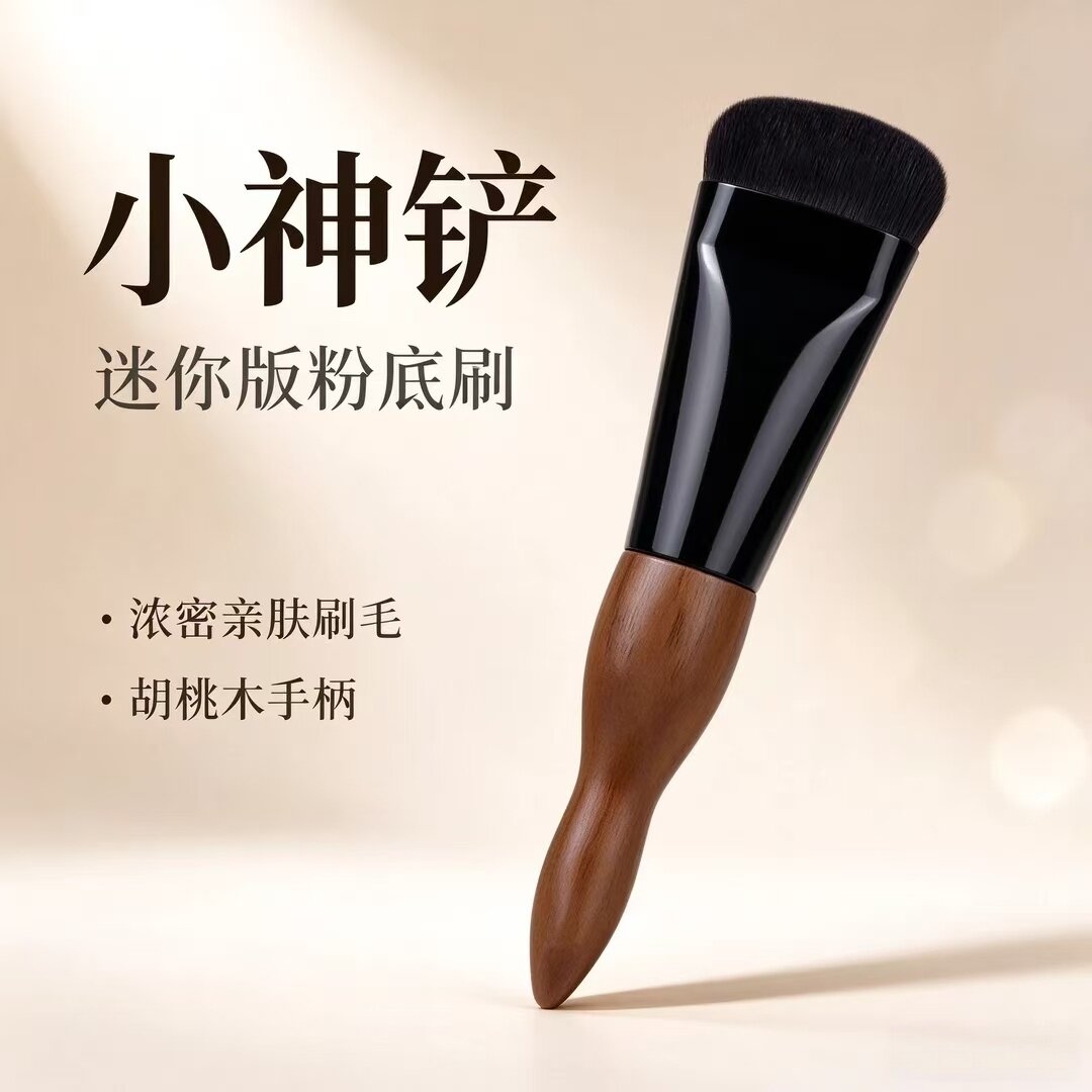新款爆品胡桃木粉底膏刷小神铲无痕不吃粉底液化妆师专用底妆工具