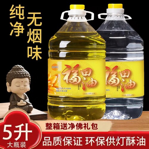 5L液体酥油佛灯油供佛环保福田油