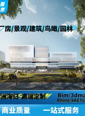 高端室外表现厂房别墅建筑设计制