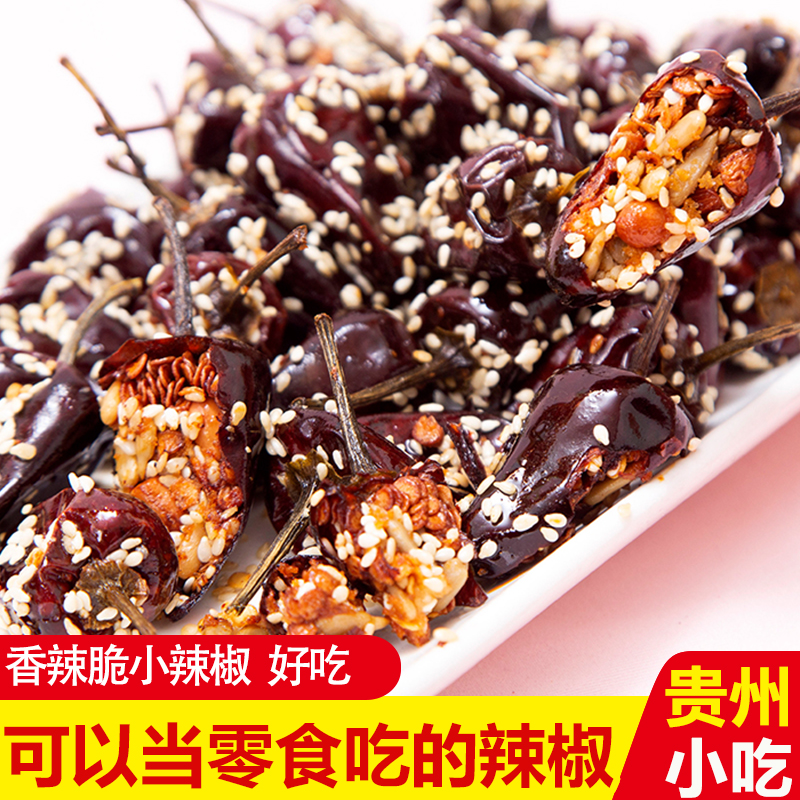 坚果小辣椒香酥脆油炸辣椒