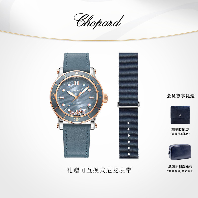 Chopard萧邦机械手表钻石