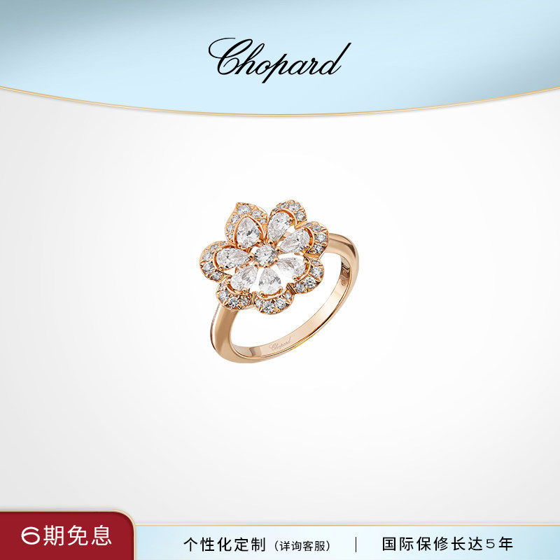 Chopard萧邦生日礼物18K玫瑰金奢华钻石结婚戒指钻戒新婚送女友