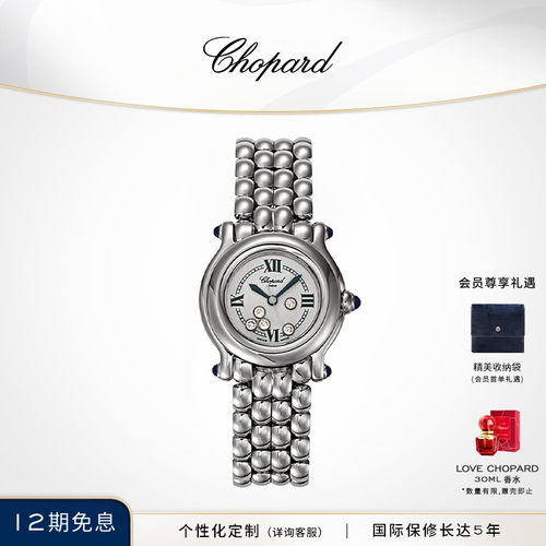 萧邦白母贝快乐钻石英女士手表