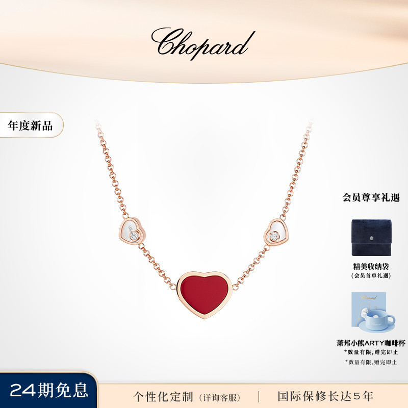新品萧邦Chopard快乐钻石红色宝石爱心项链吊坠礼物官方正品