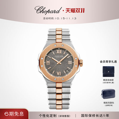 Chopard萧邦金属机械男士手表