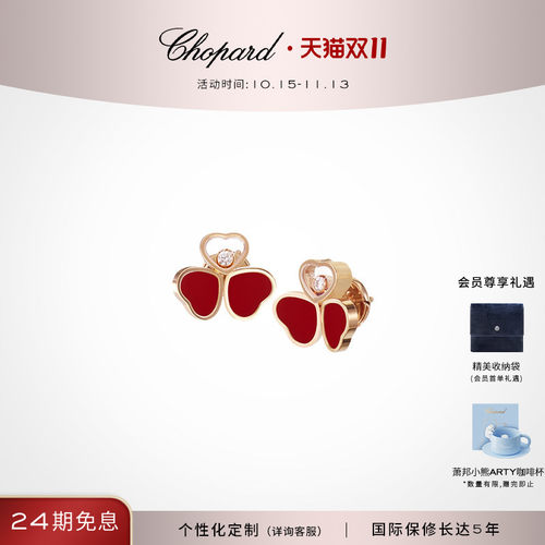萧邦红色宝石蝴蝶三叶草钻石耳钉