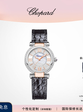 Chopard萧邦七夕礼物手表皇家29母贝黑色表带机械腕表女表送女友