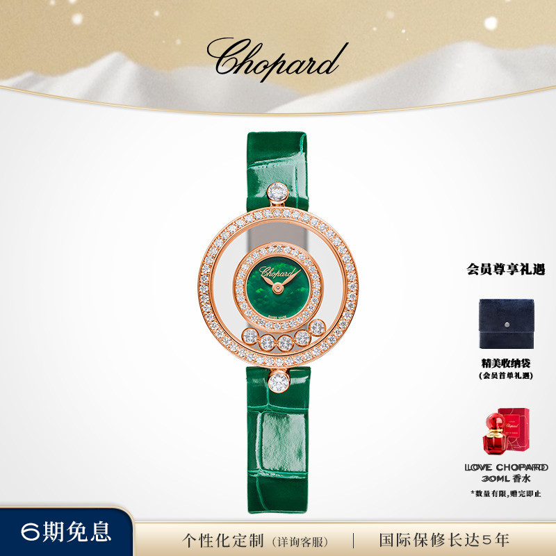chopard萧邦镶钻瑞士石英手表