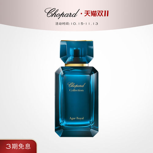 Chopard萧邦Garden锦绣乌木中性木质调浓香男香礼物