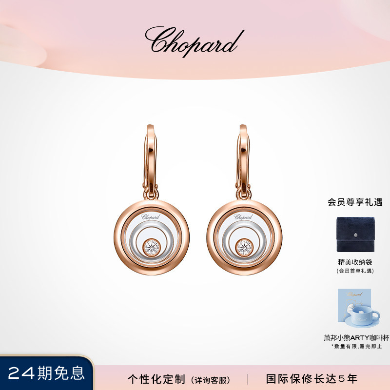 Chopard萧邦七夕礼物18K玫瑰金白金双色钻石耳钉女款女生送女友