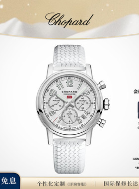 Chopard萧邦39mm机械腕表白色表带运动手表男日历新年礼物送女友