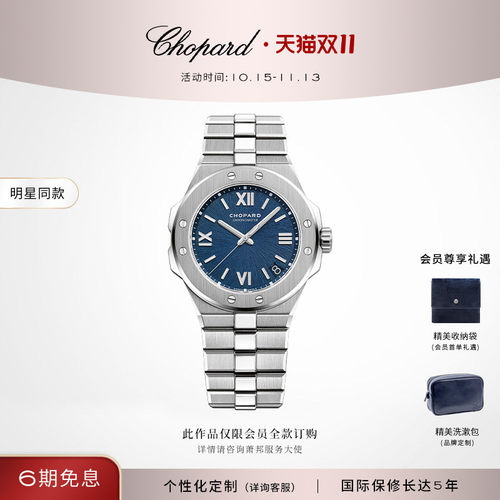 Chopard精钢41mm机械手表