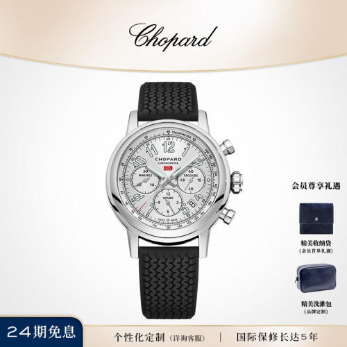 chopard萧邦miglia夜光机械手表