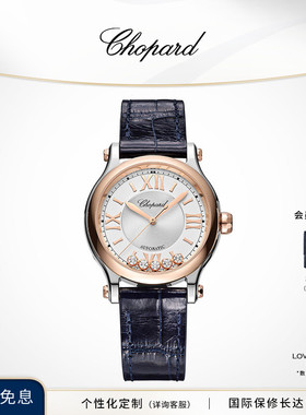 刘浩存同款Chopard萧邦生日礼物快乐钻石蓝色机械腕表手表送女友