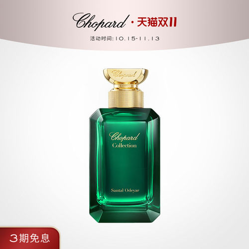 Chopard萧邦奥德亚尔檀木香型中性浓香水男香礼物