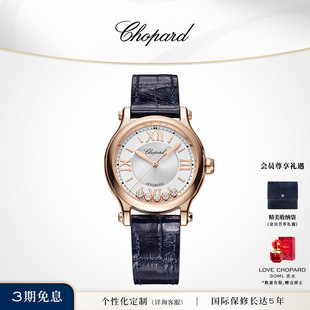 Chopard萧邦18K玫瑰金快乐钻石蓝色机械腕表手表生日礼物送女友