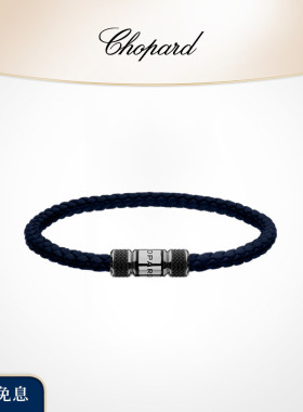 Chopard萧邦520礼物情侣银色金属羊皮革手绳蓝色送礼送男友