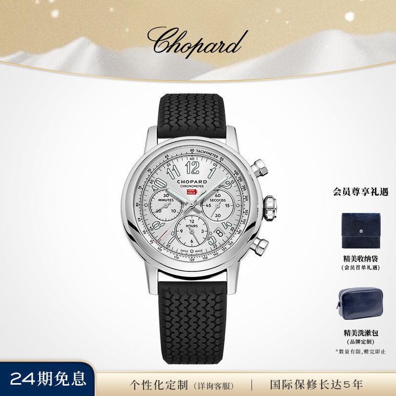 chopard萧邦miglia夜光机械手表
