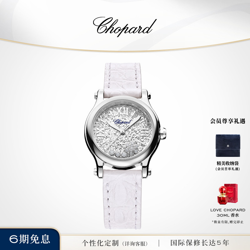 Chopard萧邦时尚腕表钻石