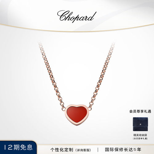Chopard萧邦18K金爱心项链