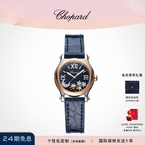 Chopard萧邦日月星蓝色机械腕表