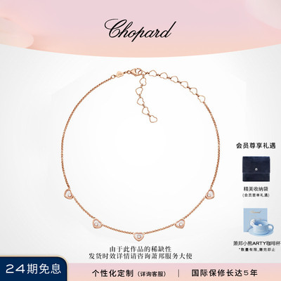 萧邦新品萧邦爱心钻石项链