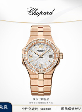 明星同款Chopard萧邦生日礼物手表33mm玫瑰金钻石机械腕表