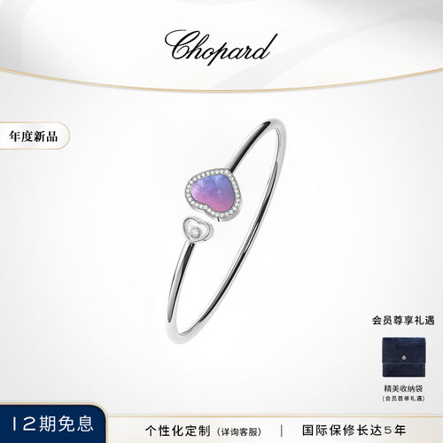 萧邦粉紫渐变母贝爱心手镯