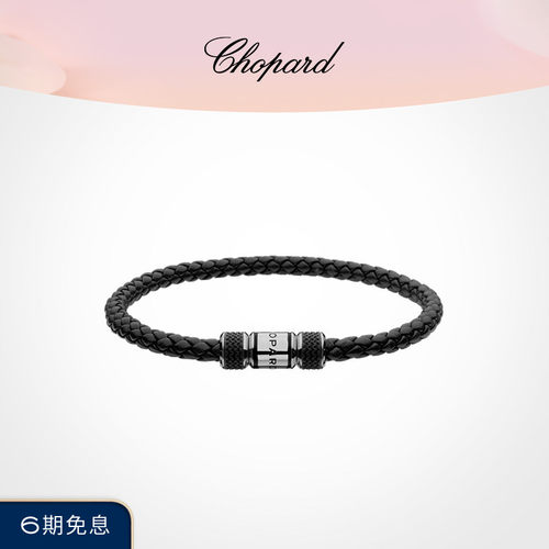 萧邦黑色羊皮革手绳送礼
